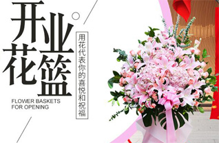 山西晋中灵石县粱家焉乡下黄堆村花篮配送